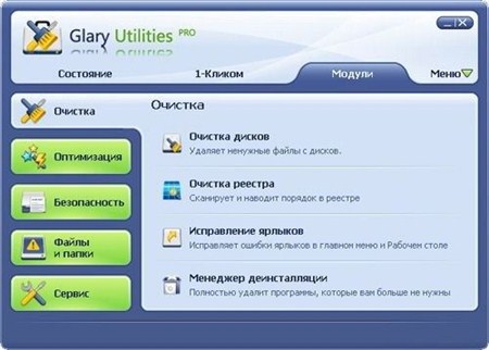 Glary Utilities Pro v.2.51.0.1666 (2012/MULTI/RUS/PC/Win All)