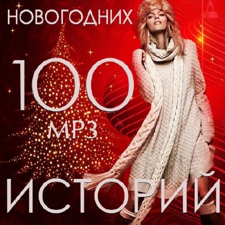 100   (2012)