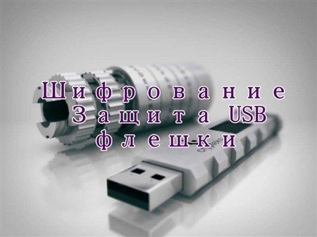  -  USB  (2012)