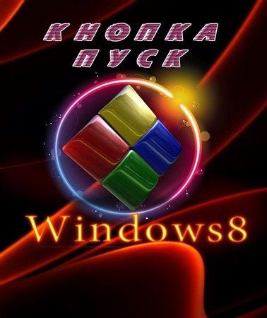    Windows 8 (2012)