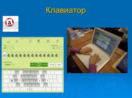 Klaviator (2007/RUS/PC/Win All)