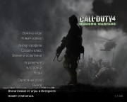 Call of Duty 4 - Modern Warfare v1.7 MP Only (2007|RUS|RIP)