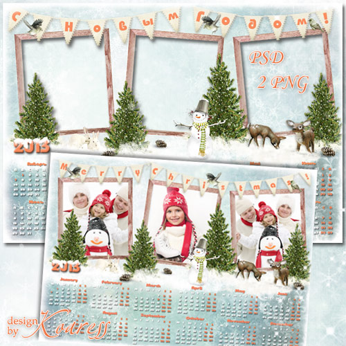 Новогодний календарь-рамка на 3 фото на 2013 год - Белый пушистый снег