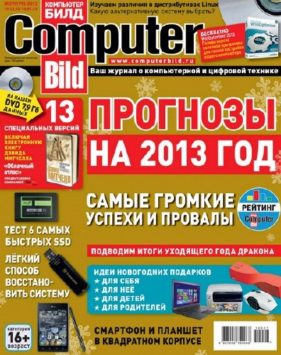 Computr Bild 27 ( 2012 -  2013)