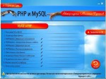  PHP  MySQL     (2012)