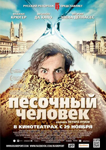 Песочный человек / Der Sandmann (2011) DVDRip