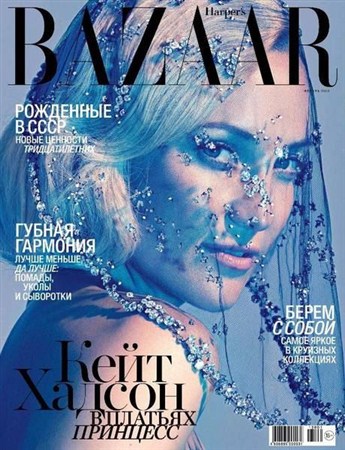 Harper's Bazaar №1 (январь 2013) Россия