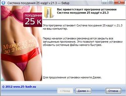 (Похудение) «Технология Красоты» - Система похудения с помощью 25 кадра (2012 / RUS)