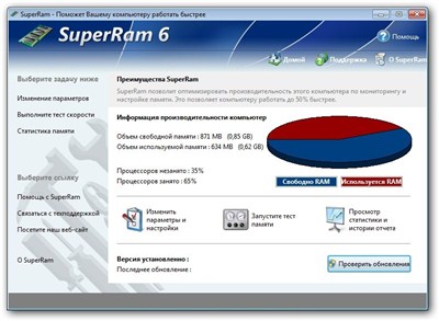 PGWARE SuperRam 6.3.4.2013 (2013/ML/RUS) + key