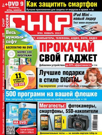 Chip 1 ( 2013)  + DVD