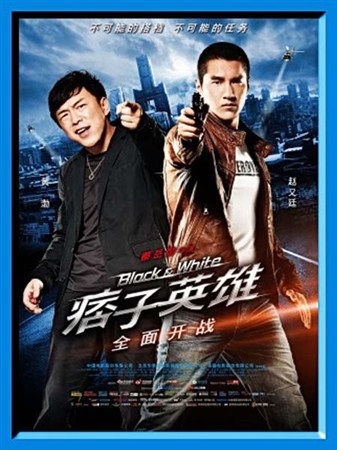 ������ � �����: ������ / Black & White Episode 1: The Dawn of Assault (2012) HDRip