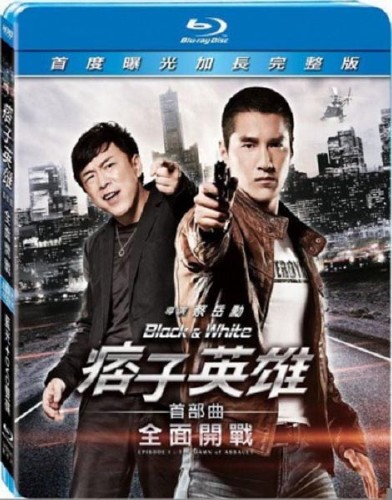   :  / Black & White Episode I : Dawn of Assault / [Unrated] (2012) BDRip