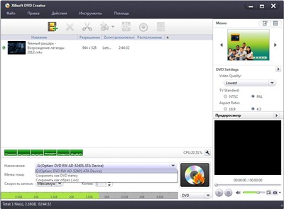 Xilisoft DVD Creator 7.1.2.20121226