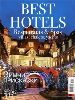 Best Hotels №2 (зима 2012-2013)
