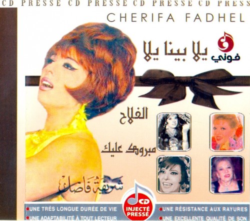 (Egyptian, Tarab Aarabi, Pop, Oldies) Cherifa Fadhel - Yalla Bina Yalla - 2010, MP3, 320 kbps