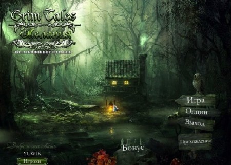 Grim Tales.  / Grim Tales: The Wishes CE (2012) PC