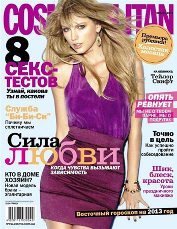 Cosmopolitan №1 (январь 2013) Украина