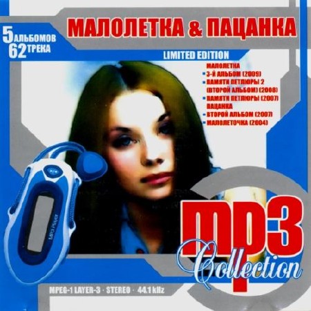  &  - mp3 collection (2004-2009) 