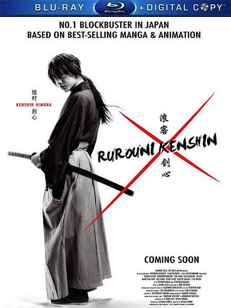   / Rur&#244;ni Kenshin: Meiji kenkaku roman tan (2012) HDRip