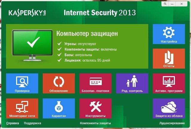 Skins kaspersky internet security 2013 3.0 [Русский]