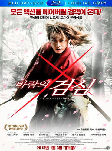 Бродяга Кэнсин / Rur&#244;ni Kenshin: Meiji kenkaku roman tan (2012) HDRip