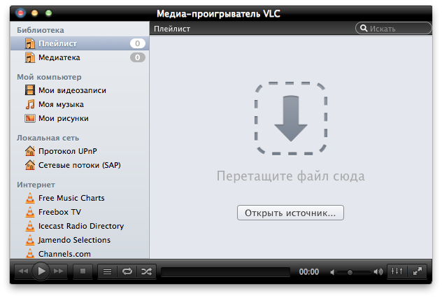 VLC media player - лучший видеоплеер для Mac