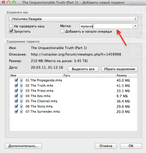 µTorrent - классический торрент клиент для Mac