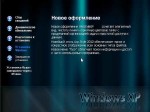 WinStyle AspNet Edition XP SP3 USB Lite (2013/RUS)
