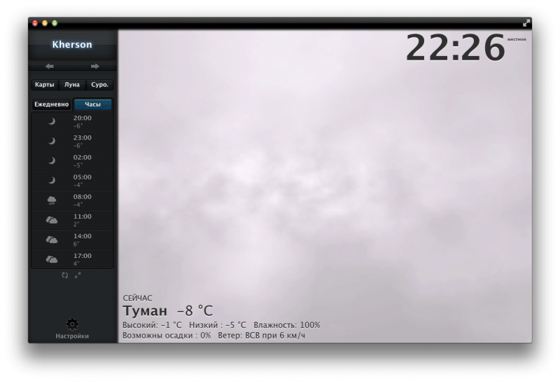 Weather HD - погодный информер на все случаи жизни!
