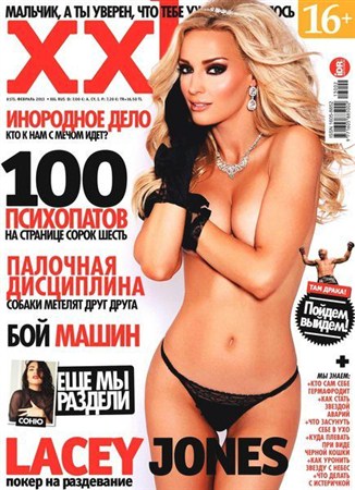 XXL №2 (февраль 2013) Россия