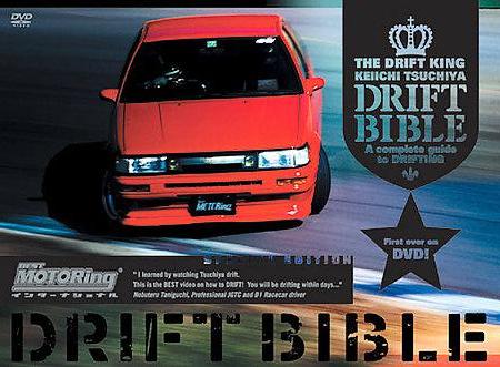   (Drift Bible 2003) DVDRip