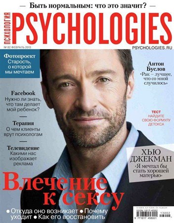 Psychologies №82 (февраль 2013)