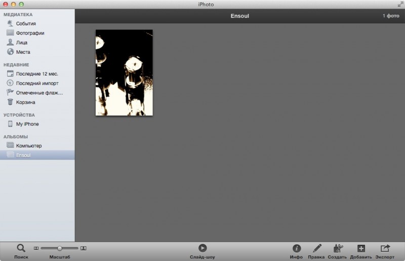 Ensoul Wallpapers - легкий процесс превращения фотографий в обои для Iphone