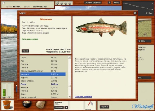 Русская рыбалка 3.7 (2012)
