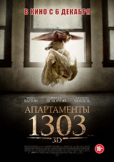   1303 / Apartment 1303 3D (2012) DVDRip 