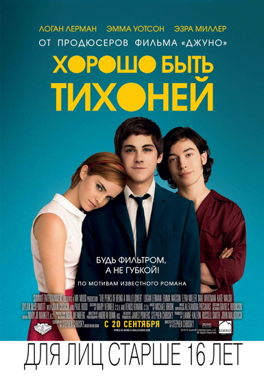     / The Perks of Being a Wallflower (2012) HDRip 