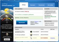 Uniblue Software 2013 ( SpeedUpMyPC 2013 Build 5.3.3.0/RegistryBooster 2013 Build 6.1.0.9/DriverScanner 2013 Build 4.0.9.10)