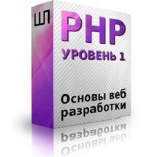 PHP  1 -  - (2012)
