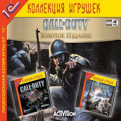 Call of Duty: Золотое издание / Call of Duty: Gold (2004-2005/Rus/Rus) [ L]