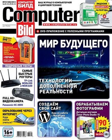 Computer Bild №1 (январь 2013)