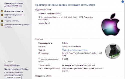 Windows 7 Ultimate Extrim 2.1 (x86/64/2013/RUS)