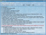   PHP (2012)