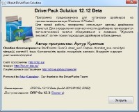Driver Pack Solution Professional v.12.12 R302 Beta
