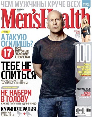 Men's Health №2 (февраль 2013) Украина