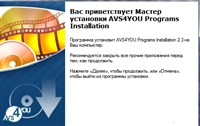 AVS4YOU Software 2.3.1.107 28012013 ML/RUS