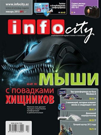 InfoCity №1 (январь 2013)