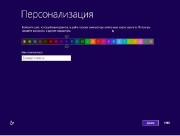 Windows 8 Professional v.1.2.13 by Romeo1994 (x86/x64/2013/RUS)