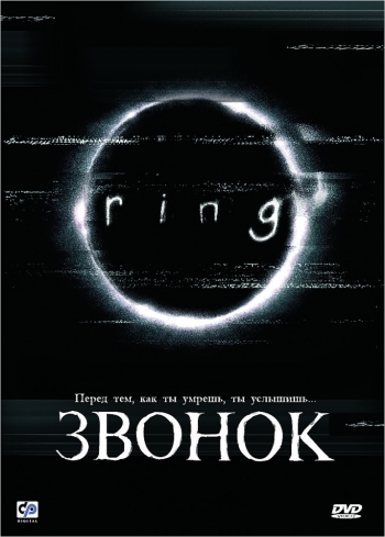 Скачать фильм Звонок, Звонок 2, Звонок 0: Рождение / Ringu (1998) HDRip через торрент