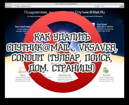   @Mail.ru, VKSaver, Conduit (, , . ) (2012)