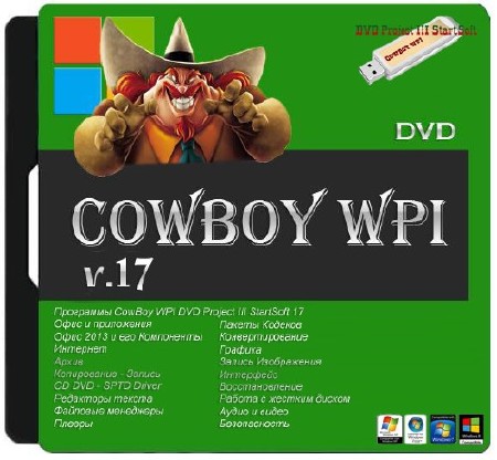 COWBOY WPI DVD Project III StartSoft 17 (RUS/2013)